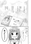  amagase_touma amami_haruka ayuko_(ayuco) book comic translation_request 