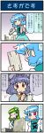  3girls 4koma =_= ^_^ animal_ears artist_self-insert blue_eyes blue_hair blue_vest capelet closed_eyes comic commentary_request crying display frog_hair_ornament green_hair hair_ornament hair_tubes heterochromia highres juliet_sleeves kochiya_sanae long_hair long_sleeves mizuki_hitoshi mouse_ears multiple_girls musical_note nazrin puffy_sleeves quaver red_eyes short_hair smile streaming_tears sweatdrop tatara_kogasa tears touhou translation_request vest writing 