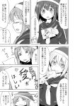  3girls box envelope fumizuki_(kantai_collection) gift greyscale hat ichimi kantai_collection monochrome multiple_girls nagatsuki_(kantai_collection) neckerchief santa_hat satsuki_(kantai_collection) school_uniform serafuku translation_request 