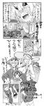  6+girls ^_^ ^o^ breasts character_request chopsticks closed_eyes comic crying food food_on_face glasses greyscale hair_over_one_eye hat headband headgear heavy_cruiser_hime highres holding_chopsticks horns kamoi_(kantai_collection) kantai_collection large_breasts long_sleeves matsuwa_(kantai_collection) monochrome multiple_girls nonco ooyodo_(kantai_collection) open_mouth sailor_hat seaport_summer_hime shaded_face smile speech_bubble supply_depot_hime tatsuta_(kantai_collection) tenryuu_(kantai_collection) translation_request typo 