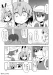  ... 2girls animal_ears backpack bag bow bowtie bucket_hat closed_eyes comic elbow_gloves eyebrows_visible_through_hair gloves greyscale hair_between_eyes hands_up hat hat_feather highres hiyama_yuki kaban_(kemono_friends) kemono_friends looking_at_another looking_away lying monochrome multiple_girls on_side page_number pillow print_gloves print_neckwear serval_(kemono_friends) serval_ears serval_print shirt short_hair short_sleeves sleeping sleeveless sleeveless_shirt speech_bubble spoken_ellipsis sweatdrop twitter_username 