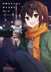  1girl :d bangs black-framed_eyewear black_pants blush breath brown_eyes brown_hair cityscape coffee_cup cover cover_page cup doujin_cover eyewear_on_head green_jacket hair_between_eyes hand_in_pocket highres holding holding_cup ica jacket kantai_collection knees_up long_sleeves looking_at_viewer night night_sky on_ground open_clothes open_jacket open_mouth orange_scarf outdoors pants river round_teeth scarf sendai_(kantai_collection) short_hair sidelocks sky smile solo star_(sky) starry_sky sunglasses tareme teeth water zipper 