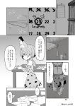  ... 1girl animal_ears bookshelf bow bowtie calendar_(object) comic dark elbow_gloves eyebrows_visible_through_hair gloves greyscale hair_between_eyes high-waist_skirt highres hiyama_yuki holding indoors kemono_friends looking_at_another monochrome no_tail page_number paper paper_airplane print_gloves print_neckwear print_skirt serval_(kemono_friends) serval_ears serval_print shirt skirt sleeveless sleeveless_shirt speech_bubble spoken_ellipsis table twitter_username 