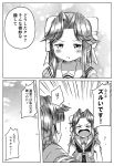  blush_stickers bow clenched_hands closed_eyes comic greyscale hair_bow hair_flaps hair_intakes jintsuu_(kantai_collection) kantai_collection kuma_(kantai_collection) long_hair monochrome neckerchief open_mouth pout school_uniform serafuku shino_(ponjiyuusu) short_sleeves shouting sweatdrop translation_request 