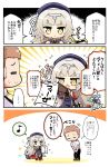  +_+ 1boy 1girl 3koma admiral_(azur_lane) azur_lane blush bowing chibi comic herada_mitsuru highres long_hair military military_uniform paper short_hair silver_hair sword translation_request uniform weapon yellow_eyes z46_(azur_lane) 