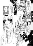 5girls ^_^ animal_ears backpack bag book bow bowtie bucket_hat closed_eyes comic elbow_gloves eyebrows_visible_through_hair fur_collar gloves greyscale hair_between_eyes hat hat_feather head_wings highres hiyama_yuki holding holding_book holding_strap kaban_(kemono_friends) kemono_friends long_sleeves monochrome multicolored_hair multiple_girls no_eyes northern_white-faced_owl_(kemono_friends) page_number pantyhose paw_pose print_neckwear print_skirt serval_(kemono_friends) serval_ears serval_print serval_tail shirt short_hair short_sleeves shorts skirt sleeveless sleeveless_shirt speech_bubble tail thigh-highs twitter_username zettai_ryouiki |_| 
