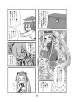  &gt;_&lt; 3girls alternate_costume amato_nagi argyle argyle_background box comic fate/grand_order fate_(series) fujimaru_ritsuka_(female) glasses greyscale hair_over_one_eye holding holding_key holding_stuffed_animal key lock locked long_hair mash_kyrielight medusa_(lancer)_(fate) monochrome multiple_girls pointing pointing_at_viewer rider sample skirt sparkle stuffed_animal stuffed_toy translation_request very_long_hair 