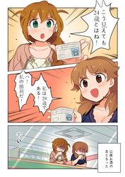  2girls baba_konomi blush braid breasts brown_eyes brown_hair can cleavage collarbone drinking green_eyes holding holding_can id_card idolmaster idolmaster_cinderella_girls idolmaster_million_live! indoors kamille_(vcx68) katagiri_sanae large_breasts looking_at_another looking_away medium_hair multiple_girls open_mouth shaded_face short_twintails smile speech_bubble translation_request twintails 