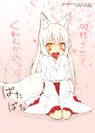  1girl :d animal_ears fox_ears fox_tail heart japanese_clothes kimono kohaku_(yua) long_hair looking_at_viewer open_mouth orange_eyes original sitting slit_pupils smile solo tail tail_wagging translation_request very_long_hair white_hair white_kimono wide_sleeves yua_(checkmate) 