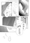  2girls comic fangs fate/grand_order fate_(series) gorgon_(fate) greyscale hand_on_another&#039;s_cheek hand_on_another&#039;s_face highres incest monochrome multiple_girls rider sample scales siblings sisters stheno sui_(camellia) translation_request yuri 