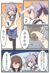  2girls :d aoba_(kantai_collection) bangs black_legwear blue_shorts blush brown_hair closed_mouth collarbone comic commentary_request doorknob eyebrows_visible_through_hair faceless faceless_female furutaka_(kantai_collection) guriin hair_between_eyes hair_ornament hair_scrunchie hairclip high_ponytail highres holding kantai_collection multiple_girls musical_note neckerchief open_mouth outstretched_arm ponytail purple_hair purple_scrunchie quaver school_uniform scrunchie serafuku shirt short_hair short_shorts short_sleeves shorts smile spoken_musical_note thigh-highs ticket translation_request upper_teeth v-shaped_eyebrows violet_eyes white_shirt yellow_neckwear 