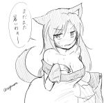  1girl animal_ears breasts cleavage clenched_teeth dress dutch_angle eyebrows_visible_through_hair fingernails foreshortening from_above greyscale hair_between_eyes imaizumi_kagerou long_fingernails long_hair looking_to_the_side medium_breasts monochrome strapless strapless_dress sweat sweatdrop tail taurine_8000mg teeth touhou translation_request twitter_username wolf_ears wolf_tail 