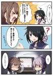  &gt;_&lt; 3girls =_= ? ahoge aoba_(kantai_collection) black_hair blue_eyes blush brown_hair closed_eyes comic furutaka_(kantai_collection) giving_up_the_ghost guriin hair_ornament hair_ribbon hair_scrunchie hairclip halo high_ponytail highres kako_(kantai_collection) kantai_collection long_hair low_ponytail multiple_girls neckerchief open_mouth ponytail purple_hair purple_scrunchie red_neckwear red_ribbon ribbon school_uniform scrunchie serafuku shirt short_hair spoken_question_mark squiggle static sweat tears television translation_request trembling turn_pale wavy_mouth white_shirt yellow_neckwear 