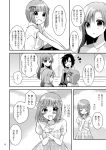  4girls ahoge amami_haruka ayuko_(ayuco) comic dress hagiwara_yukiho hair_ribbon kikuchi_makoto kisaragi_chihaya long_hair multiple_girls ribbon short_hair short_sleeves translation_request 