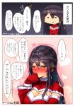  1girl 2koma alternate_costume black_hair blush breasts brown_eyes comic gloves hair_between_eyes haruna_(kantai_collection) highres kantai_collection large_breasts long_hair long_sleeves mittens open_mouth red_gloves santa_costume solo speech_bubble translation_request tsukui_kachou 