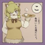  1girl :d alpaca_ears alpaca_suri_(kemono_friends) animal_ears arms_behind_back bangs blonde_hair blue_eyes blush border bow bowtie breasts brown_bow brown_neckwear brown_vest cropped_torso cup drink food fruit fur_collar fur_trim gloves hair_over_one_eye highres holding holding_plate horizontal_pupils kemono_friends large_breasts long_sleeves no_nose open_mouth plate purple_border short_hair sidelocks smile solo strawberry sweater_vest teacup text tongue totsugeki_namejirou translation_request vest white_gloves 