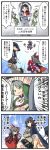  4koma 6+girls ;q afterimage ajirogasa barefoot behind_another berusuke_(beru_no_su) black_hair black_skirt blonde_hair blue_hair blue_skirt bow braid capelet cirno coat comic commentary_request crossed_arms dancing dress earlobes emphasis_lines flying green_dress green_eyes grey_dress grey_hair hair_bow hakurei_reimu hands_together hat hiding highres kirisame_marisa leaf_print lightning maple_leaf_print multiple_girls one_eye_closed plaid red_coat shameimaru_aya short_hair short_hair_with_long_locks skirt sweatdrop tate_eboshi teireida_mai tokin_hat tongue tongue_out touhou translation_request twin_braids wings winter_clothes winter_coat witch_hat yatadera_narumi yellow_eyes 