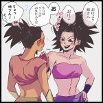  2girls back bandeau bare_shoulders black_eyes black_hair blush breasts caulifla cleavage dragon_ball dragon_ball_super embarrassed grey_background japanese_text kale_(dragon_ball) long_hair midriff multiple_girls navel pants ponytail saiyan smile speech_bubble spiky_hair spiky_hair stomach strapless 