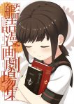  1girl bangs black_hair black_sailor_collar blush book closed_eyes closed_mouth commentary_request cover cover_page doujin_cover engiyoshi fubuki_(kantai_collection) hair_tie holding holding_book kantai_collection low_ponytail ponytail remodel_(kantai_collection) sailor_collar school_uniform serafuku shiny shiny_hair shirt short_hair short_ponytail short_sleeves sidelocks smile solo translation_request upper_body white_shirt 