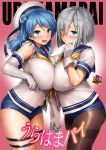  2girls bare_shoulders blue_eyes blue_hair blush breast_press breasts cover cover_page doujin_cover elbow_gloves finger_to_face gloves hair_ornament hairclip hamakaze_(kantai_collection) hand_holding hat huge_breasts kantai_collection looking_at_viewer multiple_girls navel pantyhose school_uniform serafuku shinozuka_jouji short_hair silver_hair simple_background symmetrical_docking thick_thighs thighs urakaze_(kantai_collection) white_background white_gloves 