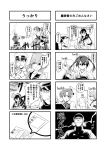  &gt;:) /\/\/\ 1boy 4koma 5girls :q admiral_(kantai_collection) akigumo_(kantai_collection) bandaid bandaid_on_face boots buttons chair clenched_teeth closed_eyes comic commentary curtains eyebrows_visible_through_hair glasses greyscale grin hair_between_eyes hair_ribbon hairband hand_on_hip hand_up hat headset highres holding holding_paper holding_pen kantai_collection ken_hayasaka long_hair long_sleeves looking_to_the_side machinery mast medium_hair military military_uniform monochrome multiple_4koma multiple_girls muneate naval_uniform oboro_(kantai_collection) ooyodo_(kantai_collection) open_mouth pantyhose paper ponytail profile reading ribbon rigging school_uniform serafuku short_sleeves shoukaku_(kantai_collection) smile speech_bubble teeth tongue tongue_out translation_request turret twintails uniform window zuikaku_(kantai_collection) 