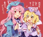  +++ 2girls :d alternate_color alternate_eye_color alternate_hair_color anger_vein annoyed antinomy_of_common_flowers arm_up bangs blonde_hair blue_dress blush bow breasts color_switch dress eyebrows_visible_through_hair frills hair_bow hand_to_own_mouth hands_up hat hat_ribbon japanese_clothes laughing long_hair long_sleeves low-tied_long_hair mob_cap multiple_girls obi open_mouth pink_hair pointing ponpoko puffy_sleeves purple_bow red_background red_eyes ribbon ribbon-trimmed_collar ribbon_trim saigyouji_yuyuko sash short_hair sidelocks simple_background smile tabard tears touhou triangular_headpiece upper_body v-shaped_eyebrows very_long_hair white_ribbon wide_sleeves yakumo_yukari yellow_eyes 