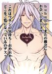  1boy 2017 antenna_hair chocolate chocolate_heart chocolate_on_pectorals dated glowing heart lavender_hair long_hair male_focus nipples nude outside_border outstretched_arms parted_lips pectorals red_eyes sengo_muramasa_(touken_ranbu) simple_background solo sumeragi_kohaku touken_ranbu translation_request upper_body valentine 