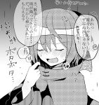  1girl abe_suke commentary_request sekibanki solo touhou 
