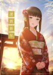  1girl :d arch backlighting bangs blunt_bangs blush border clouds floral_print flower gradient gradient_sky hair_flower hair_ornament hairclip highres japanese_clothes kimono kurosawa_dia long_hair long_sleeves looking_at_viewer love_live! love_live!_sunshine!! morning obi open_mouth outdoors own_hands_together papi_(papiron100) print_kimono red_kimono sash sky smile solo straight_hair sunlight sunrise tassel torii translated upper_body wide_sleeves yukata 