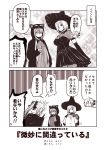  /\/\/\ 2koma 3girls akigumo_(kantai_collection) alternate_costume animal_costume comic hair_over_one_eye halloween_costume hamakaze_(kantai_collection) hat hibiki_(kantai_collection) kantai_collection kouji_(campus_life) long_hair monochrome multiple_girls open_mouth ponytail sepia short_hair speech_bubble translation_request verniy_(kantai_collection) witch_hat 