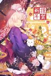  1girl cherry_blossoms dog floral_print hair_over_one_eye highres japanese_clothes khanshin kimono lavender_hair nengajou new_year open_mouth seiza sitting socks umbrella violet_eyes 