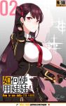  1girl adjusting_hair bangs black_gloves black_skirt blunt_bangs breasts bullpup closed_mouth collared_shirt cover cover_page cowboy_shot double-breasted doujin_cover girls_frontline gloves gun hair_ribbon hand_up high-waist_skirt highres holding holding_gun holding_weapon large_breasts looking_at_viewer necktie purple_hair rating red_eyes red_neckwear red_ribbon ribbon rifle shirt side_ponytail signature skirt sniper_rifle solo sparkle_background standing straight_hair tsurime underbust v-shaped_eyebrows wa2000_(girls_frontline) walther walther_wa_2000 watermark weapon web_address white_shirt wing_collar yugion 