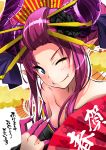  1girl absurdres alternate_hairstyle artist_request bare_shoulders blue_eyes breasts curled_horns dragon_girl dragon_horns elizabeth_bathory_(fate) elizabeth_bathory_(fate)_(all) fangs fate/extra fate/extra_ccc fate/grand_order fate_(series) highres horns japanese_clothes kimono long_hair one_eye_closed pink_hair pointy_ears smile solo translation_request 