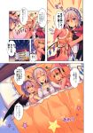  3girls bat_wings bed blanket blonde_hair blue_hair blush bow cape closed_eyes commentary_request emphasis_lines fang flandre_scarlet flying_sweatdrops hair_bow hat izayoi_sakuya kirero mob_cap multiple_girls open_mouth pajamas parted_lips pillow pointy_ears red_bow red_cape red_eyes remilia_scarlet scarlet_devil_mansion short_hair side_ponytail silver_hair sleeping_cap sleepwear smile star touhou translation_request wings yuri 
