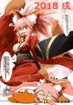  2girls alternate_costume animal_ears bell bell_collar collar dreaming fate/grand_order fate_(series) fox_ears fox_tail fujimaru_ritsuka_(female) gloves hair_ornament hair_ribbon hair_scrunchie highres japanese_clothes jingle_bell kimono multiple_girls obi orange_hair paw_gloves paw_shoes paws pink_hair ponytail red_kimono red_ribbon ribbon saint_quartz sash scrunchie shoes side_ponytail sleeping tail takuteks tamamo_(fate)_(all) tamamo_cat_(fate) translation_request yellow_eyes 