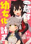  2girls asymmetrical_hair black_hair braid brown_eyes cleavage_cutout cloud_print cover cover_page doujin_cover elbow_gloves fingerless_gloves gloves kantai_collection multiple_girls pink_background remodel_(kantai_collection) rimukoro scarf sendai_(kantai_collection) short_hair silver_hair simple_background single_braid two_side_up unryuu_(kantai_collection) upper_body white_scarf younger 