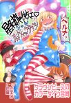  3girls @_@ american_flag_dress american_flag_legwear bangs bare_shoulders black_hat black_shirt blonde_hair blush clothes_writing clownpiece cover cover_page doujin_cover embarrassed hat hecatia_lapislazuli highres jester_cap junko_(touhou) looking_at_viewer multiple_girls neck_ruff nose_blush pantyhose pantyhose_pull polka_dot polos_crown purple_hat red_eyes redhead sharp_teeth shirt short_sleeves star star_print striped t-shirt takorice teeth touhou wavy_mouth 