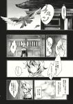  1girl animal_ears animal_print bird comic greyscale highres hisona_(suaritesumi) long_sleeves monochrome multicolored_hair neck_ribbon ribbon short_hair streaked_hair tail tiger_ears tiger_print tiger_tail toramaru_shou touhou translation_request wide_sleeves 