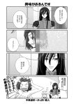  00s 1girl 2boys 4koma code_geachu_r2 code_geass comic gao_hai greyscale kallen_stadtfeld li_xingke mikage_takashi monochrome multiple_boys translated 