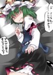  1girl bow clenched_hand eyes_visible_through_hair green_eyes green_hair hammer_(sunset_beach) hat ibaraki_kasen looking_at_viewer lying narrowed_eyes on_side open_mouth pillow shaded_face short_hair skirt solo sweat touhou translation_request trembling 