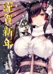  1girl alternate_costume animal_ears atago_(azur_lane) azur_lane bangs black_hair breasts commentary_request dog floral_print flower hair_flower hair_ornament happy_new_year japanese_clothes kimono large_breasts long_hair looking_at_viewer mole mole_under_eye new_year satou_daiji smile translated yukata 