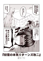  2girls 2koma comic hair_ribbon hatsuyuki_(kantai_collection) kantai_collection kotatsu kouji_(campus_life) long_hair monochrome multiple_girls murakumo_(kantai_collection) open_mouth ribbon sepia shaded_face short_hair speech_bubble table translation_request trembling tress_ribbon 