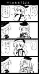  3girls 4koma comic dress empty_eyes energy_drink frown hat kirby kirby_(series) long_hair matara_okina monster_energy multiple_girls nishida_satono pote_(ptkan) red_bull short_hair_with_long_locks skirt smile syringe tabard teireida_mai touhou translation_request umbrella 