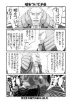  00s 4koma charles_zi_britannia code_geachu_r2 code_geass comic epaulettes mikage_takashi monochrome translated wakamoto_norio 