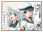  3girls alcohol blue_eyes breasts comic dress flat_cap gangut_(kantai_collection) grey_hair hat hatsuharu_(kantai_collection) hibiki_(kantai_collection) jacket kantai_collection kirihane large_breasts long_hair looking_at_another looking_at_viewer military military_hat military_jacket military_uniform multiple_girls naval_uniform peaked_cap red_eyes sailor_collar sailor_dress sailor_hat school_uniform serafuku silver_hair small_breasts translation_request uniform verniy_(kantai_collection) vr_visor 