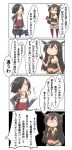  ... 2girls absurdres ark_royal_(azur_lane) azur_lane black_hair blush breasts chibi cleavage comic commentary_request elbow_gloves fingerless_gloves gloves hair_over_one_eye headgear highres kantai_collection long_hair miniskirt multiple_girls nagato_(kantai_collection) nanakusa_nazuna open_mouth pleated_skirt short_hair skirt spoken_ellipsis thigh-highs translation_request 