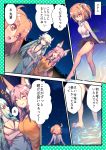  3girls absurdres ahoge animal_ears aqua_hair arms_behind_back bare_shoulders barefoot black_skirt blush breasts casual cleavage closed_eyes closed_mouth collarbone crossed_arms dragon_horns fang fate/grand_order fate_(series) feet fox_ears fox_tail fujimaru_ritsuka_(female) green_hair hair_ornament hair_over_one_eye hair_scrunchie highres horns kiyohime_(fate/grand_order) large_breasts medium_breasts multiple_girls night ocean one_side_up open_mouth orange_eyes orange_hair outdoors palm_tree pink_hair scrunchie short_hair side_ponytail skirt sky speech_bubble star star_(sky) starry_sky tail tamamo_(fate)_(all) tamamo_no_mae_(fate) translation_request tree water wisespeak yellow_eyes 