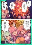 3girls absurdres ahoge animal_ears aqua_hair bare_shoulders black_skirt blush breasts casual cleavage closed_eyes closed_mouth collarbone dragon_horns fang fate/grand_order fate_(series) fireworks fox_ears fox_tail fujimaru_ritsuka_(female) green_hair hair_ornament hair_over_one_eye hair_scrunchie highres horns kiyohime_(fate/grand_order) large_breasts medium_breasts multiple_girls night one_side_up open_mouth orange_eyes orange_hair outdoors pink_hair scrunchie short_hair side_ponytail skirt sky speech_bubble star star_(sky) starry_sky tail tamamo_(fate)_(all) tamamo_no_mae_(fate) translation_request wisespeak yellow_eyes 