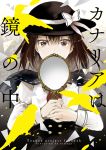  1girl azuma_aya brown_eyes brown_hair capelet cover cover_page hand_mirror hat looking_at_viewer mirror short_hair solo touhou usami_renko 