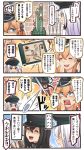  4girls 4koma ^_^ ^o^ akitsu_maru_(kantai_collection) black_hair blonde_hair blue_eyes closed_eyes comic commentary gangut_(kantai_collection) hair_between_eyes hat headgear highres ido_(teketeke) kantai_collection long_hair low_twintails multiple_girls nagato_(kantai_collection) open_mouth orange_eyes peaked_cap prinz_eugen_(kantai_collection) remodel_(kantai_collection) shaded_face short_hair smile speech_bubble translation_request twintails white_hair 